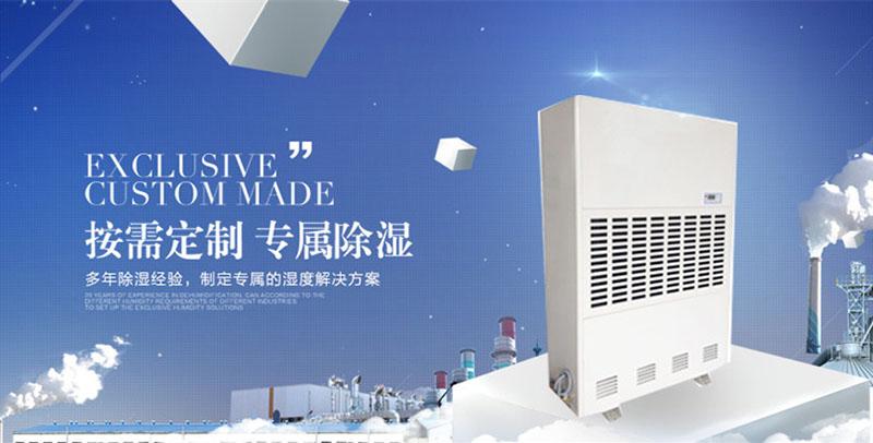 升溫烘干型除濕機600L／D