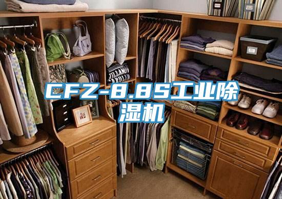 CFZ-8.8S工業除濕機