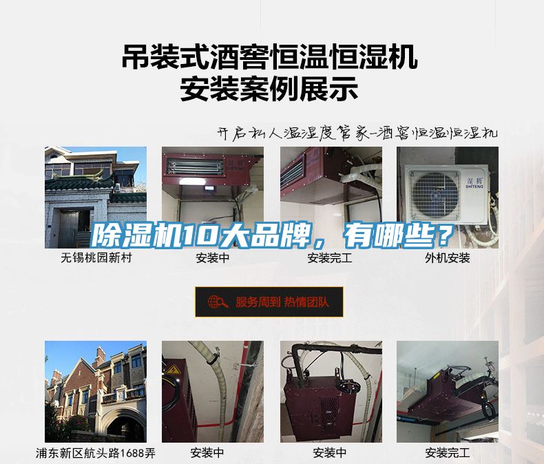 除濕機10大品牌，有哪些？