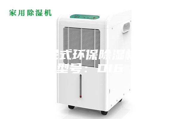 轉(zhuǎn)輪式環(huán)保除濕機(jī) 型號(hào):D16